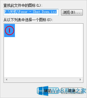 Win8把關(guān)機和重啟添加到Metro界面的技巧