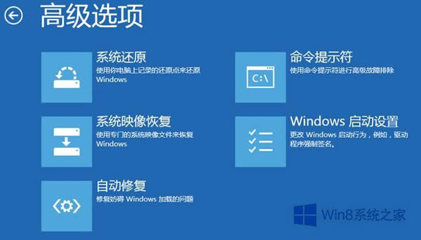 如何解決Win8高級(jí)啟動(dòng)菜單無自動(dòng)恢復(fù)項(xiàng)的問題