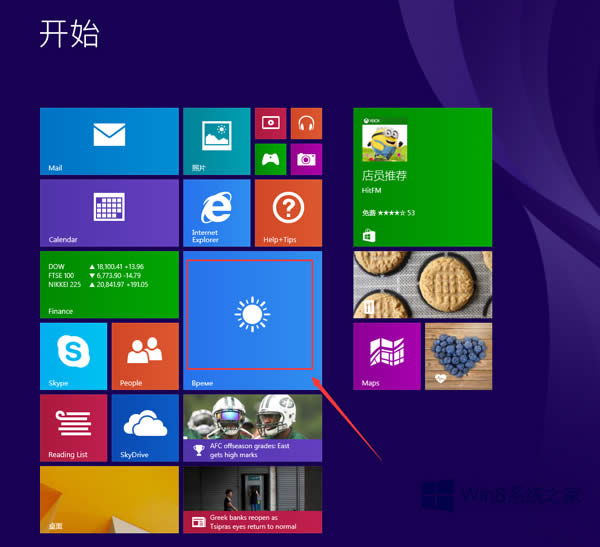 Win8系統(tǒng)使用天氣應用的方法