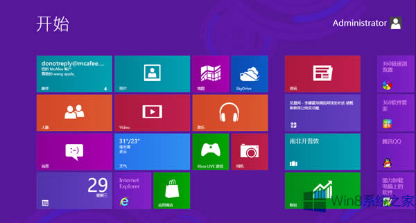 Win8部分程序不能運(yùn)行的解決方案