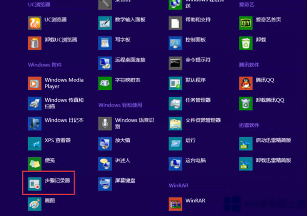 Win8_(ki)(wn)}Eӛķ