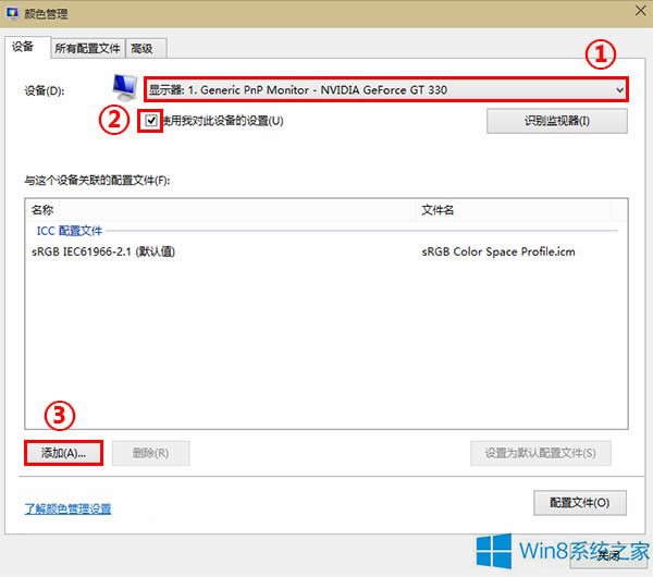 Win8系統(tǒng)圖片查看器背景變黃怎么辦?