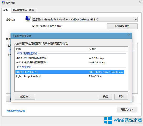 Win8系統(tǒng)圖片查看器背景變黃怎么辦?