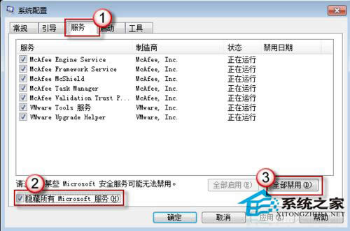 Win8如何實(shí)現(xiàn)干凈啟動(dòng)
