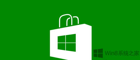 Win8清理垃圾后無(wú)法使用應(yīng)用商店的解決方法
