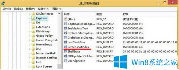 設(shè)置Win8系統(tǒng)截圖按順序排列顯示的技巧
