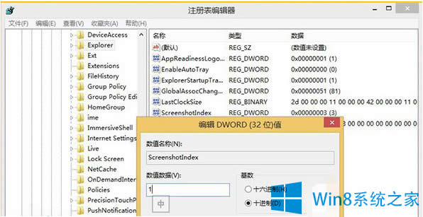 設(shè)置Win8系統(tǒng)截圖按順序排列顯示的技巧