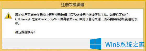 設(shè)置Win8系統(tǒng)截圖按順序排列顯示的技巧