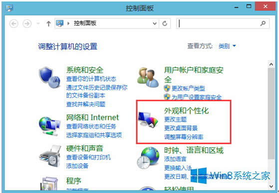 Windows8.1默認字體丟失如何解決