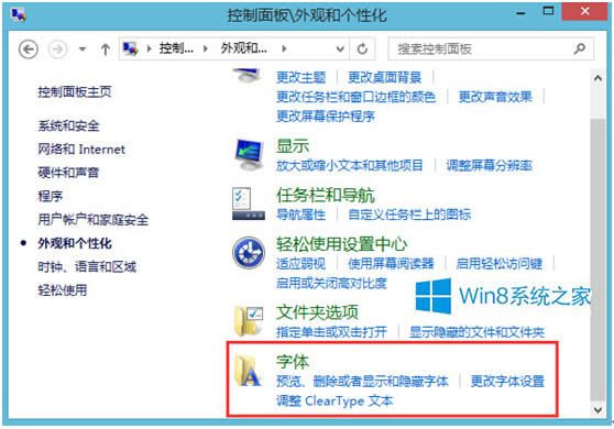 Windows8.1默認字體丟失如何解決