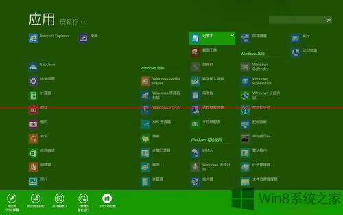 Win8.1ϵyOôNܣ