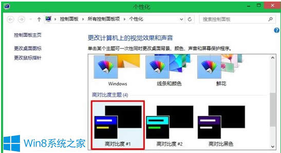 Win8實(shí)現(xiàn)窗口透明化的技巧