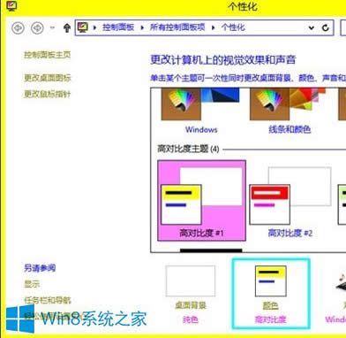 Win8實(shí)現(xiàn)窗口透明化的技巧
