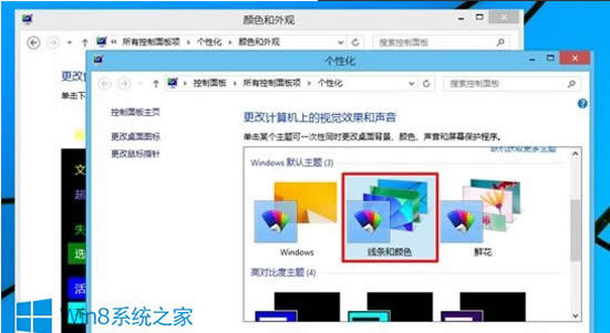 Win8實(shí)現(xiàn)窗口透明化的技巧