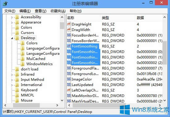 Win8重置文本調(diào)諧器恢復(fù)文字清晰度的技巧
