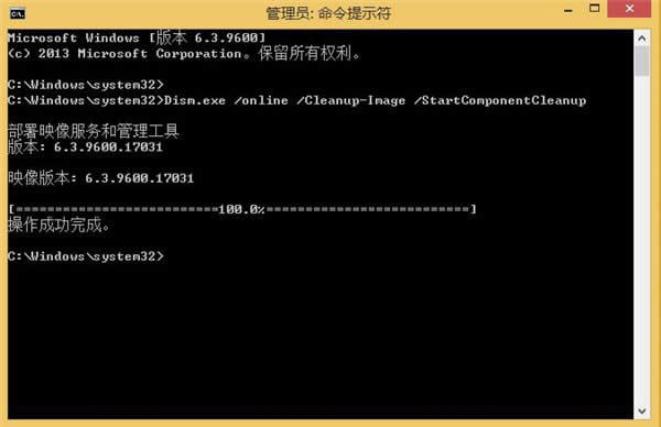 Win8.1清理WinSxS冗余更新的方法
