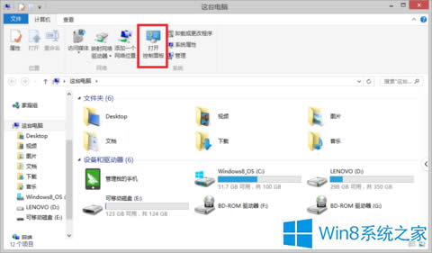 Win8ϵy(tng)O(sh)ֲ(bio)ķ