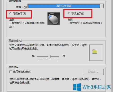 Win8ϵy(tng)O(sh)ֲ(bio)ķ