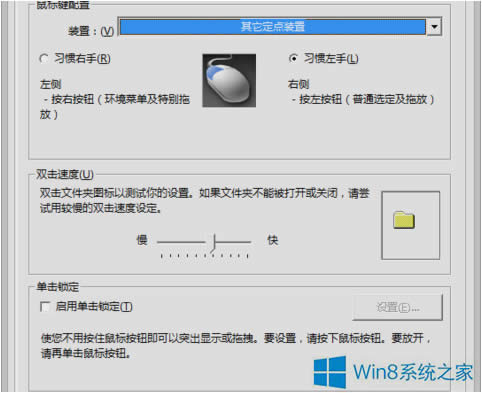 Win8ϵy(tng)O(sh)ֲ(bio)ķ