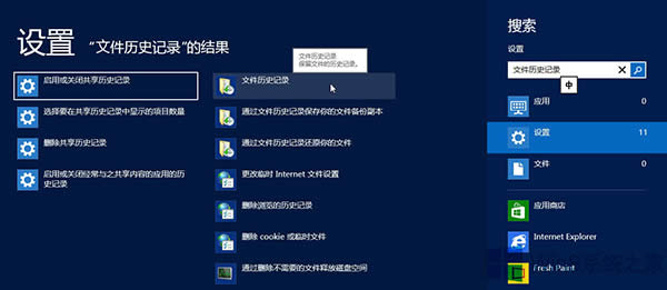 Win8ϵy(tng)׃ļvʷӛ(q)(dng)ķ