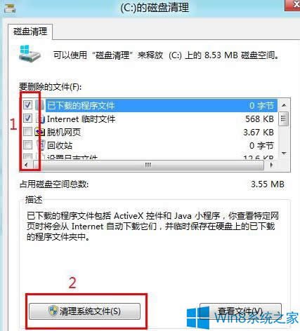Win8ôűP(pn)