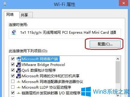 Windows8無線網(wǎng)絡(luò)連接受限如何解決