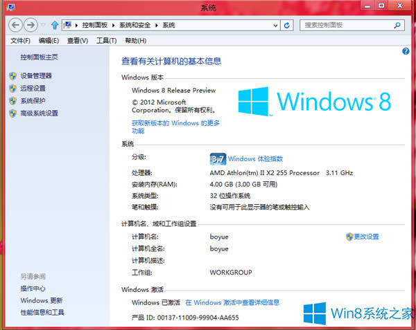 Win8ϵy64λ32λʲô^e