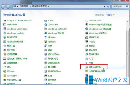 Win8如何設(shè)置桌面右下角通知區(qū)域圖標(biāo)顯示