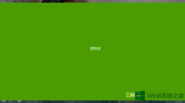 Win8系統(tǒng)如何定位開機(jī)后轉(zhuǎn)到的位置