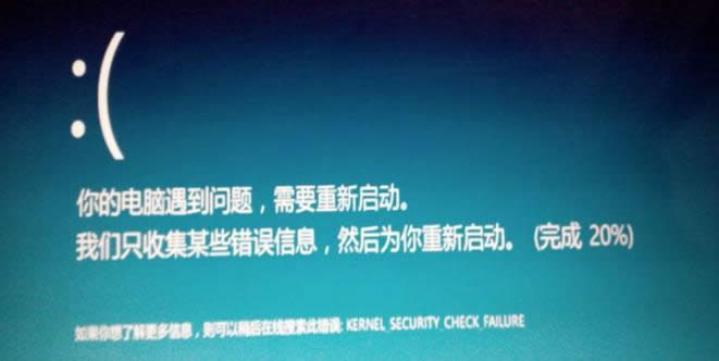 圖解win8更新失敗問題你的電腦遇到問題需要重新啟動的修復(fù)方法-01