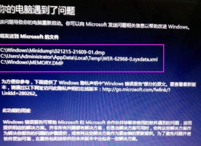 圖解win8更新失敗問題你的電腦遇到問題需要重新啟動的修復(fù)方法-02