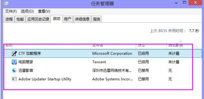 圖解win8更新失敗問題你的電腦遇到問題需要重新啟動的修復(fù)方法-04