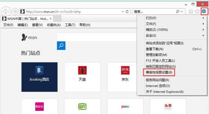 win8系統(tǒng)中建行網(wǎng)銀支付出錯(cuò)錯(cuò)誤代碼0130Z110S002修復(fù)方法-02