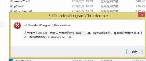 win8ϵy(tng)нQ(yng)óo(dng)ò_Ԕ(x)D-01