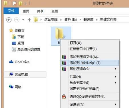 win8ϵy(tng)нQQ]l(f)ļAԔ-01