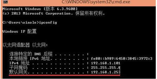win8系統(tǒng)查看自己默認(rèn)網(wǎng)關(guān)地址的方法-02