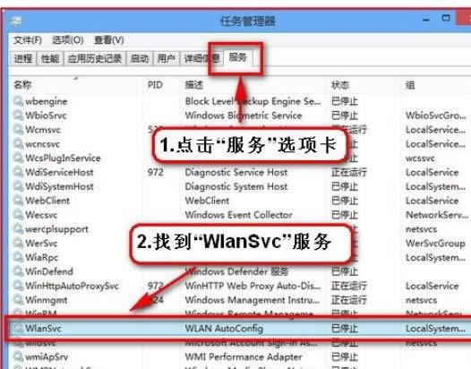 win8.1系統(tǒng)電腦無線網(wǎng)卡沒有信號的解決方法-04