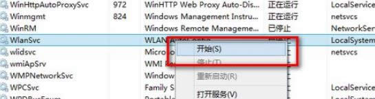 win8.1系統(tǒng)電腦無線網(wǎng)卡沒有信號的解決方法-05