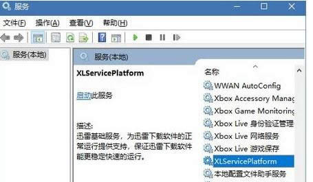 win8ϵy(tng)нֹXLServicePlatformM(jn)̆(dng)\(yn)еO(sh)÷-02