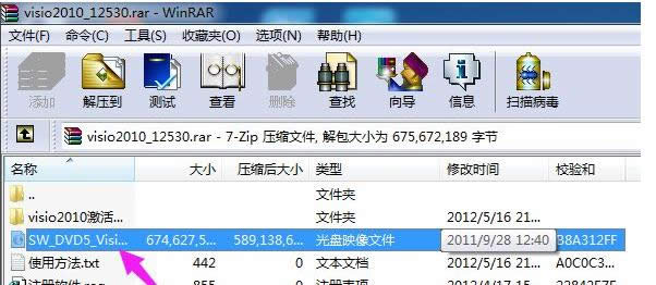 win8ϵy(tng)ٴ_vsdʽļķ-01