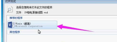 win8ϵy(tng)ٴ_vsdʽļķ-02