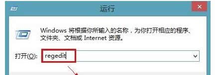 win8系統(tǒng)中修改公共網(wǎng)絡(luò)為其他網(wǎng)絡(luò)的操作方法-01