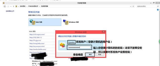 win8ͨ^web{(j)һؾW(wng)(y)ܴaԔ(x)E-02