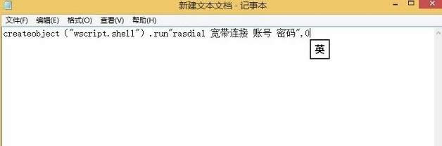Win8系統(tǒng)電腦設置開機自動連接寬帶的圖文方法-02
