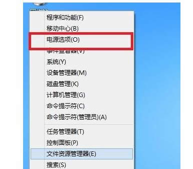 win8系統(tǒng)電腦自定義電源按鈕的圖文教程-01