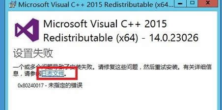 ޏ(f)bMicrosoft visual C++2015F(xin)0x80240017δָe(cu)`2.JPG