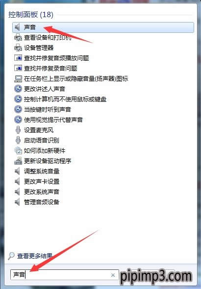 WIN8系統(tǒng)電腦麥克風(fēng)聲音如何調(diào)的方法 WIN8系統(tǒng)電腦麥克風(fēng)聲音如何調(diào)的方法