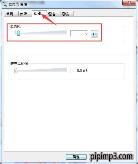WIN8系統(tǒng)電腦麥克風(fēng)聲音如何調(diào)的方法 WIN8系統(tǒng)電腦麥克風(fēng)聲音如何調(diào)的方法