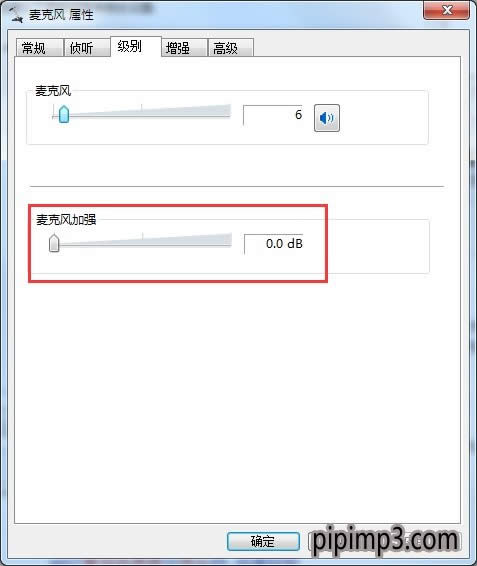 WIN8系統(tǒng)電腦麥克風(fēng)聲音如何調(diào)的方法 WIN8系統(tǒng)電腦麥克風(fēng)聲音如何調(diào)的方法