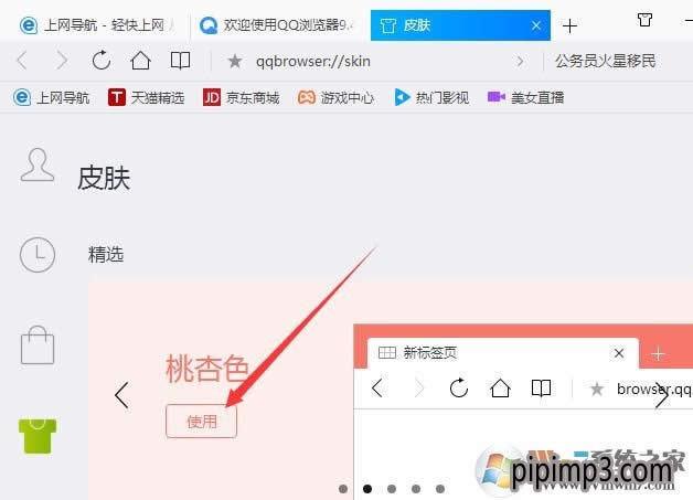 WIN8ϵy(tng)qqg[ƤwôO(sh)ãQQg[ô޸Ƥwķ